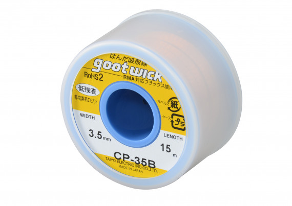 BULK-LENGTH SPOOL Width - 3.5mm CP-35B